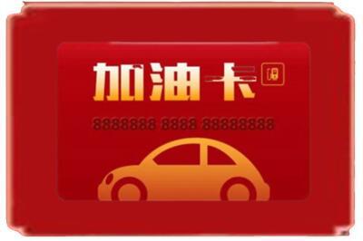 徐州烟酒回收加油卡.jpg