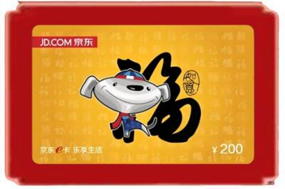 徐州烟酒回收京东E卡.jpg